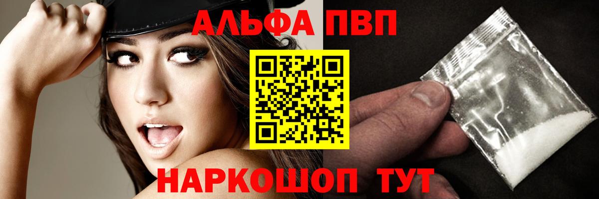 Лесной  А ПВП кристаллы  Alfa_PVP  Вход с VPN  Альфа ПВП VHQ  Alpha-PVP кристаллы 