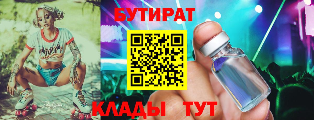 Бутират оксана  Вход с VPN  БУТИРАТ  Лесной 