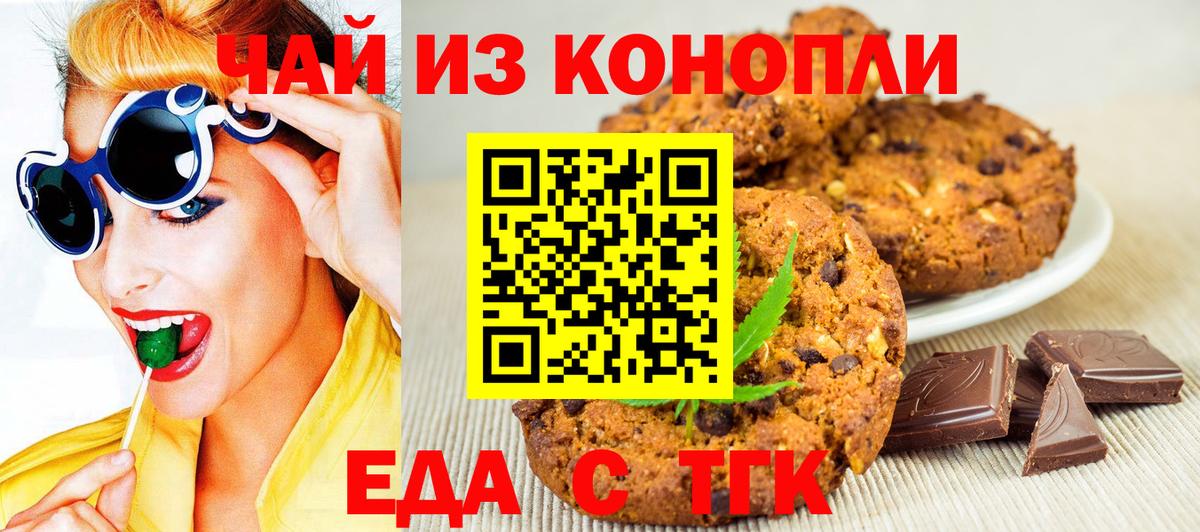 Лесной  Печенье с ТГК марихуана  Вход с VPN 