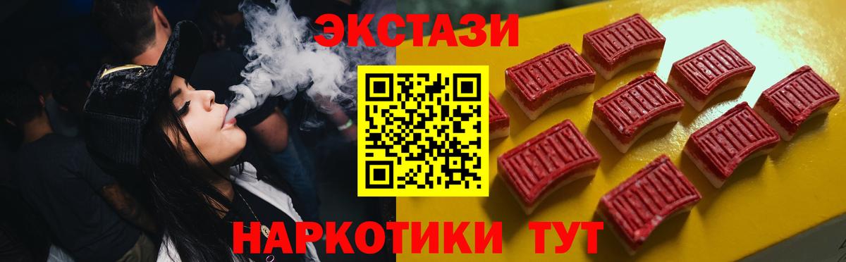 Экстази ешки  Ecstasy MDMA  Лесной  Вход с VPN 