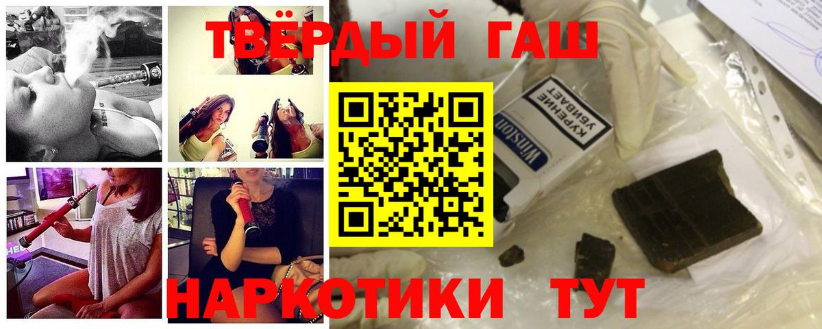 ГАШ гарик Лесной