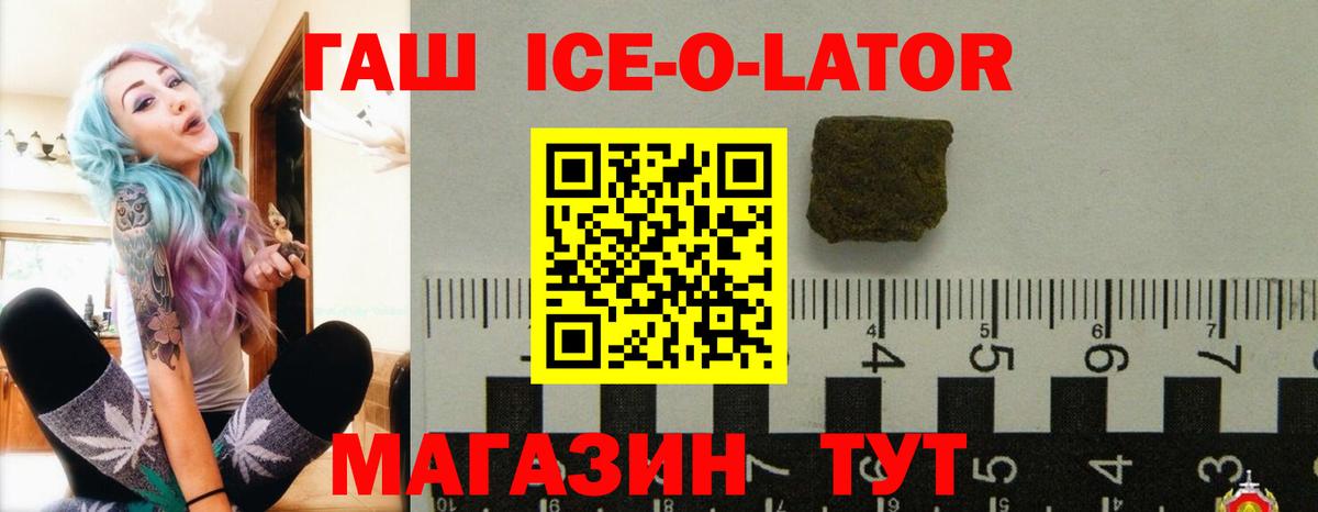 Лесной  Гашиш убойный  ГАШ  Вход с VPN  как найти   ГАШИШ ice o lator 