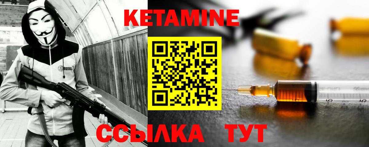 КЕТАМИН VHQ  Вход с VPN  Лесной  Кетамин VHQ 