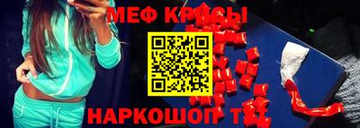 мескалин Заводоуковск