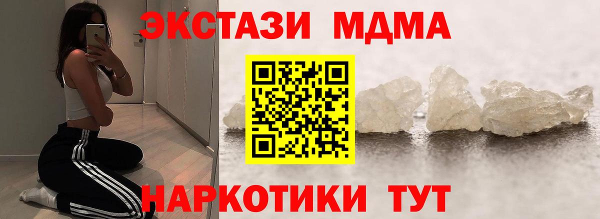 MDMA VHQ Лесной