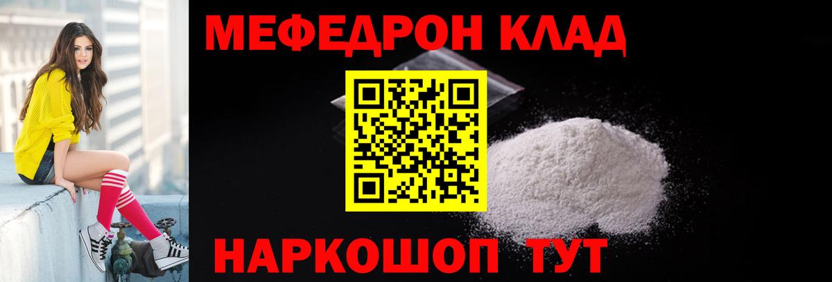 МЕФ кристаллы Лесной