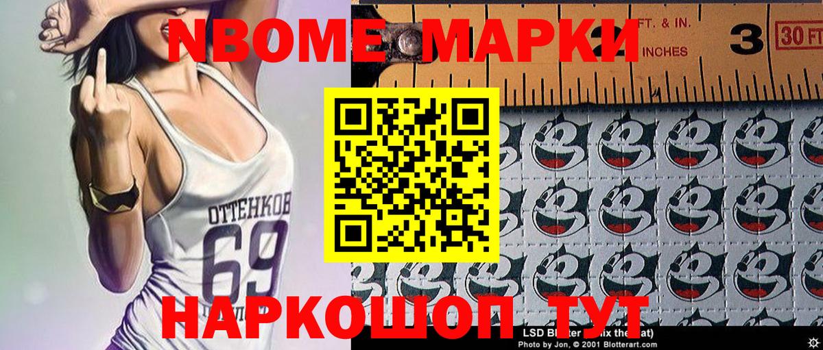 Марки NBOMe 1500мкг  Вход с VPN  Лесной 