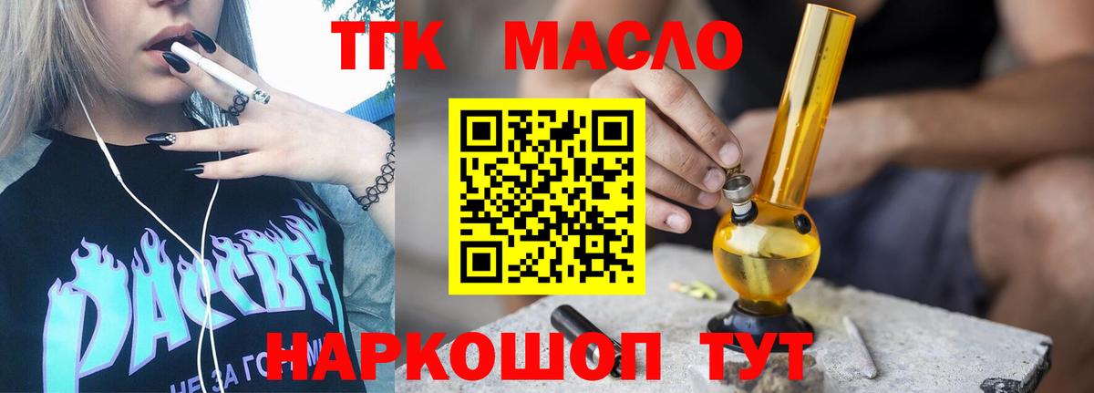 Лесной  Дистиллят ТГК жижа  ТГК вейп  Вход с VPN 
